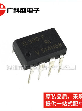 IL300-F DIP8直插/SOP8贴片 IL300-EF 光电藕合器 全新原装
