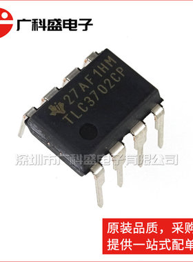 广科盛 TLC3702CP DIP8直插 双通道比较器 TLC3702IP 全新原装