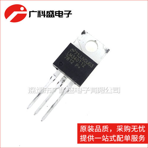 广科盛 LM340T12 TO220 LM7812 直插三极管 线性稳压器 全新原装