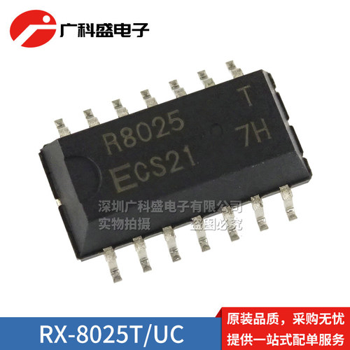 RX8025T/UB/UC R8025T 实时时钟芯片IC RX-8025SA AC SOP14