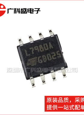 广科盛 L7980A HSOP8 可调开关稳压器 L7980ATR 全新原装