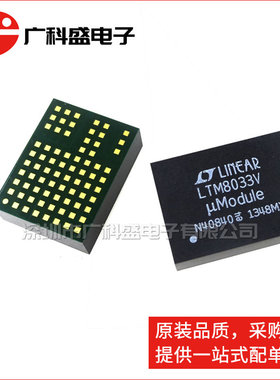 广科盛 LTM8033EV LGA76 LTM8033V 降压控制器 全新原装