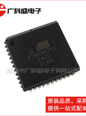 广科盛 AT89S8253-24JU JI JC PLCC44 8位8051微控制器 全新原装