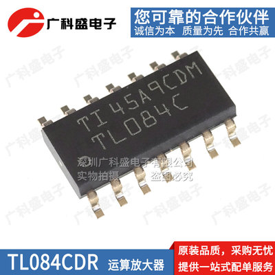 进口 TL084CDR SOP14贴片 TL084C 运算放大器 TL084IDR 全新原装