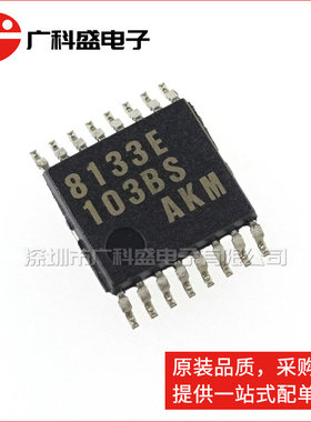 广科盛 AK8133E-E2 TSSOP16 全新原装AKM 8133E 时钟发生器