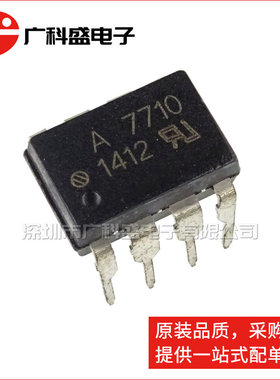 广科盛 HCPL-7710 A7710 DIP/SOP 直插贴片 高速驱动光耦 全新