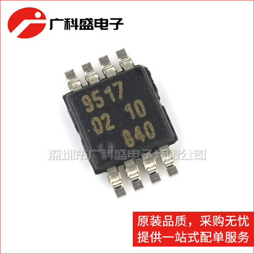 广科盛 PCA9517DP 9517 TSSOP8封装 电压电平转换芯片 全新原装
