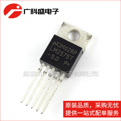 广科盛 LM2575T-5.0 PMIC 开关式稳压器 TO-220 全新国产大芯片