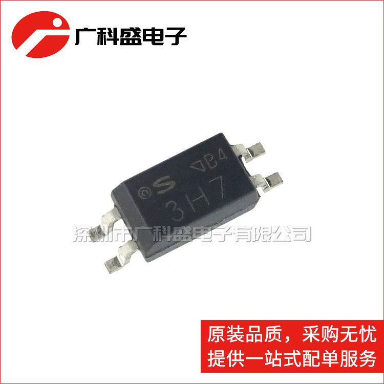 广科盛 PC3H7 3H7 贴片SOP-4 光耦隔离器 光电耦合器 全新原装