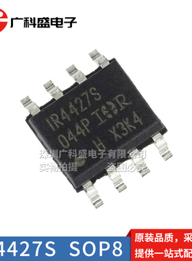 IR4427STRPBF 贴片SOP8 IR4427S MOS管驱动 全新原装IR4426/4428