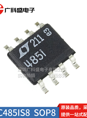 LTC485IS8 LTC485CS8 LT485CS8 LT485 LTC485 SOP8 全新原装