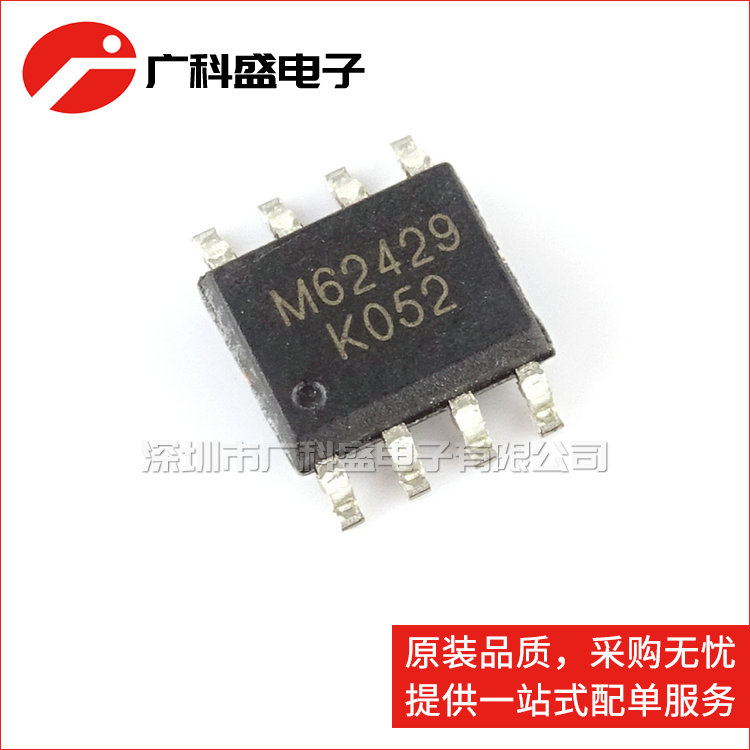贴片SOP8/直插DIP8 FM62429FP M62429  数字电位器芯片 全新原装