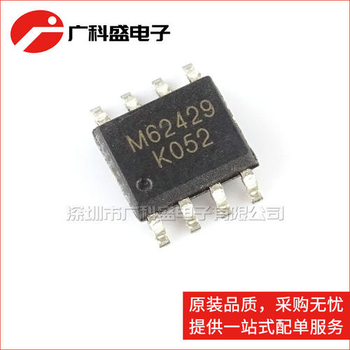 贴片SOP8/直插DIP8 FM62429FP M62429  数字电位器芯片 全新原装