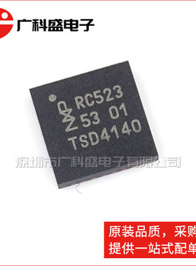 广科盛 MFRC52302HN1 RC523 QFN32 非接触式读取器芯片 全新原装