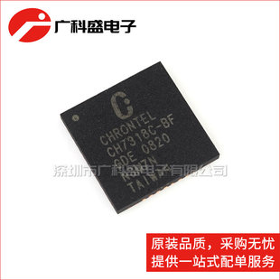 广科盛 CH7318C-BF CHRONTEL QFN48 高清视频转换器芯片 全新原装