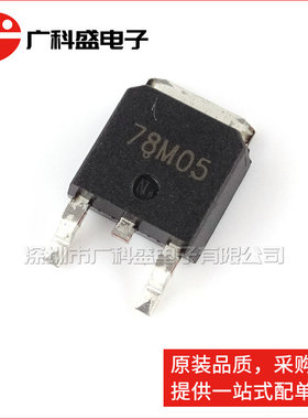TO252贴片78M05 79M05 M06 M08 LM78M09CDT MC78M12 CJ78M15 全新
