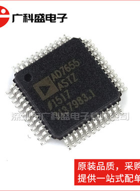 广科盛 AD7655ASTZ LQFP48 ADC模数转换器 AD7655AST 全新原装