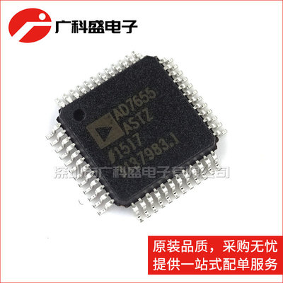 广科盛 AD7655ASTZ LQFP48 ADC模数转换器 AD7655AST 全新原装