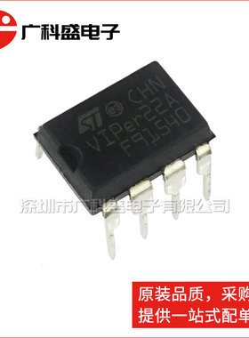 广科盛 VIPER22A 原装(CHN) 全新 DIP-8 VIPER22ADIP-E  电源芯片