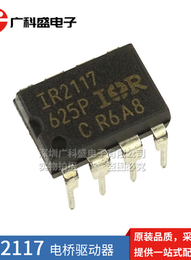 IR2153PBF IR2155 IR2102 IR2117 IR2121 2304P直插DIP8电桥驱动