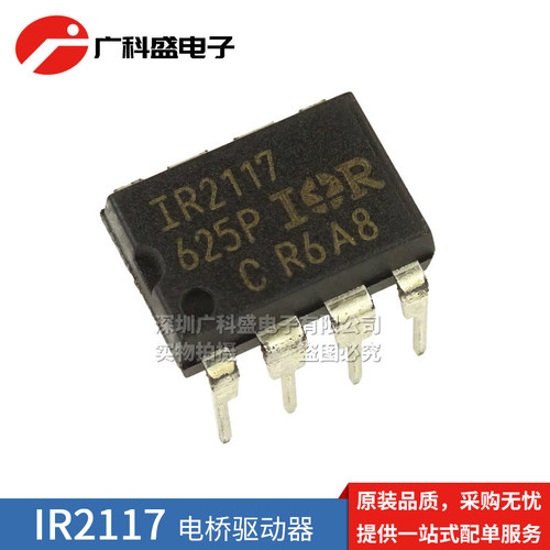 IR2153PBF IR2155 IR2102 IR2117 IR2121 2304P直插DIP8电桥驱动