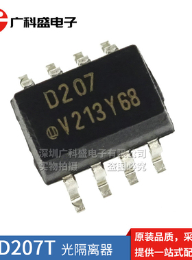 全新原装进口 ILD207T SOP8贴片 D207T 光电耦合器光耦
