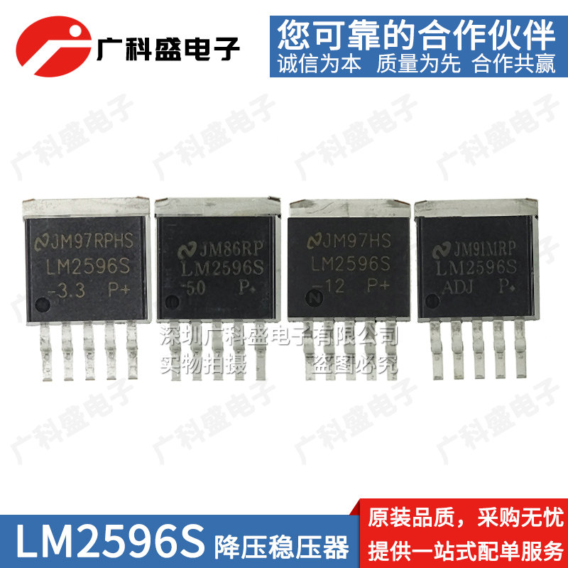 全新 LM2596S-3.3/5.0V/12/ADJ 贴片TO263 2576SX 降压开关稳压器