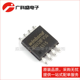 广科盛 W25Q128FVSSIG 25Q128FVSG FLASH存储IC 全新原装华邦