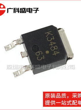 广科盛 液晶贴片场效应MOS管K3484 2SK3484 TO-252 全新原装