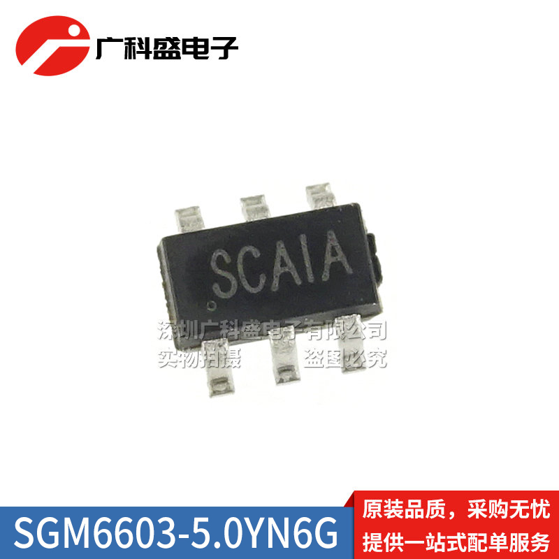SGM6603-5.0YN6G/TR 3.3 ADJ 贴片SOT23-6 同步整流升压芯片IC