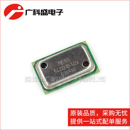 广科盛 MS5611-01BA03 铁封 数字高度计气压传感器 全新原装