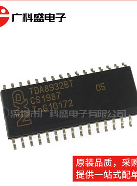 广科盛 TDA8932BT SOP32 D类立体声功放芯片 2*15W 只做全新原装