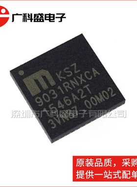 广科盛 KSZ9031RNXCA QFN48 以太网控制器芯片 全新原装