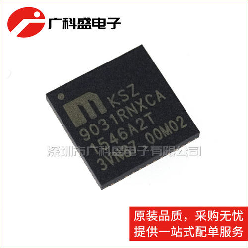 广科盛 KSZ9031RNXCA QFN48 以太网控制器芯片 全新原装