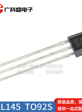 HAL145 TO92 直插 高频高速全极霍尔开关 DH45L H45L 全新原装
