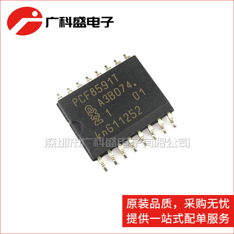 广科盛 PCF8591T SOP16 数据采集电路 正宗全新原装