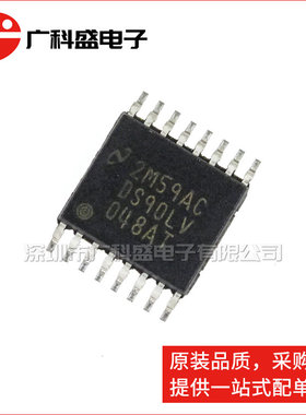DS90LV048ATMTCX DS90LV048AT TSSOP16 LVDS接收器 全新原装