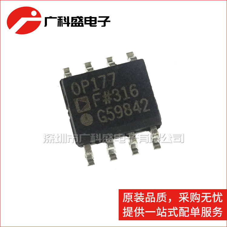 广科盛 OP177FSZ 运算放大器 SOP8 贴片 OP177F 全新原装