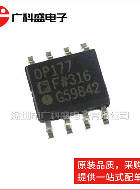 广科盛 OP177FSZ 运算放大器 SOP8 贴片 OP177F 全新原装