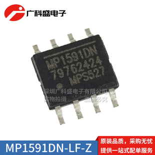 330kHz 全新原装 DC开关稳压器2A 32V MP1591DN SOP8贴片