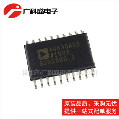 广科盛 AD630ARZ SOP20 调制解调器 AD630AR 全新原装ADI