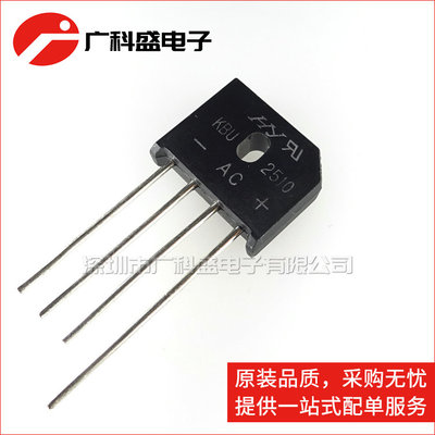 整流桥 KBU2510 25A1000V 4脚 整流桥堆 圆脚扁桥 KBU-2510