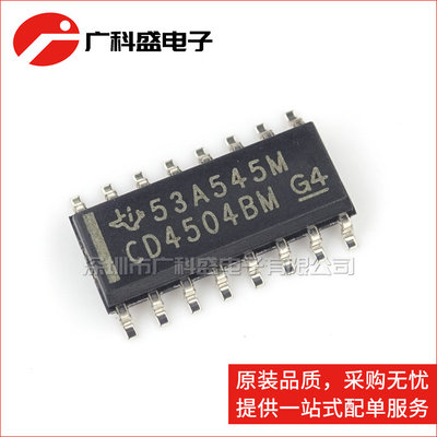 广科盛 CD4504BM SOP16 CD4504BM96 电压电平转换器 全新原装