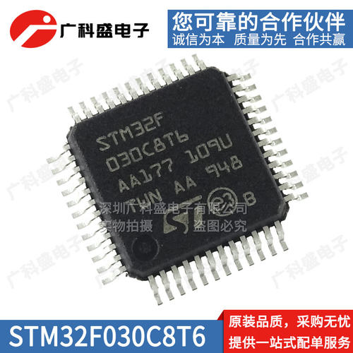 全新原装 STM32F030C8T6 F4P6TR R8T6 K6T6 CCT6 C6T6 RCT6 正品