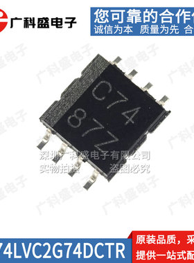 进口 SN74LVC2G74DCTR 2G00 02 08 32 125 SM8 VSSOP8 全新原装