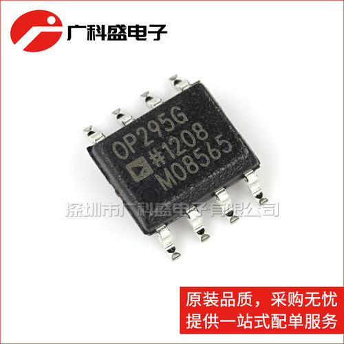 广科盛 OP295GSZ SOP8贴片 OP295G 运算放大器 全新原装正品