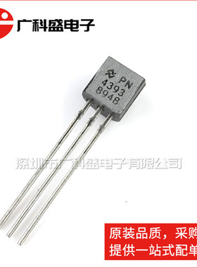 广科盛 PN4393 TO-92 直插 N沟道MOS管 全新原装
