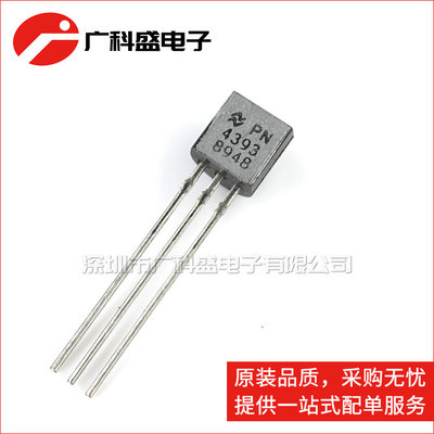 广科盛 PN4393 TO-92 直插 N沟道MOS管 全新原装