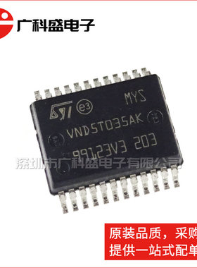 VND5T035AK AKTR-E HSSOP24 门驱动器 汽车电脑板芯片 全新原装