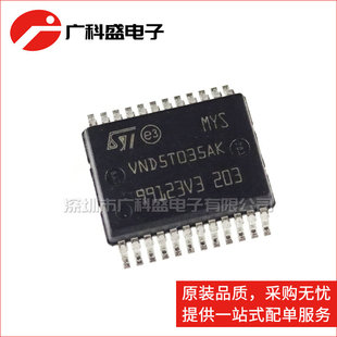 VND5T035AK AKTR-E HSSOP24 门驱动器 汽车电脑板芯片 全新原装